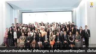 International Learning Course on Thailand&rsquo;s Public Policy and Public Sector Leadership for the 2025