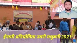 MMAZ Library prize Distribution By All Chief guest #multimas