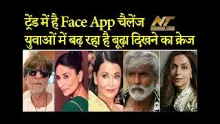 Face App की Privacy Policy पर उठ रहे हैं सवाल, User Data हो सकता है चोरी !