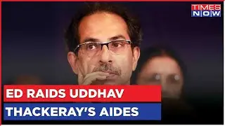 ED Conducts Raids On Uddhav Thackeray's Aides In BMC Covid Scam | Maharashtra News | Latest Updates