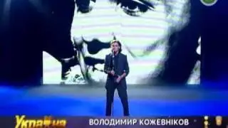 Владимир Кожевников Piu' Che Puoi