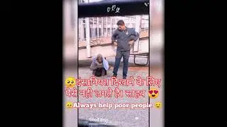 #viral vedio  #huminty#help poor #today viral vedio#sunil #air force #patna junction