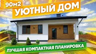 Небольшой одноэтажный дом 90 m2 - Проект 