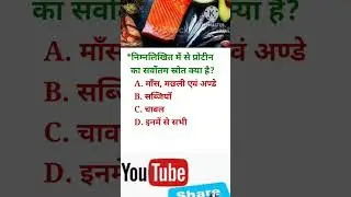 home science questions | home science | home science mcqs in hindi | #homescience#homesciencemcqs