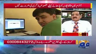 Career Counseling - Autism Mein Mubtila Bachchey Or Taleem - Geo Pakistan