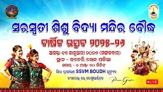 ANNUAL FUNCTION - 2025-26 , SARASWATI SHISHU VIDYA MANDIR, BOUDH #boudh #ssvm #annualfunction