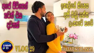 A Day In The Life | Srilankan Grocery Shopping | Cooking With Us | Sinhala Vlog