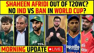 🔴MORNING UPDATE - SHAHEEN AFRIDI OUT OF T20 WORLD CUP? NO INDIA VS BANGLADESH IN WORLD CUP