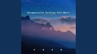 Life fragment (Soothing)
