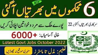 Latest Govt Jobs 2022| New Jobs 2022 in Pakistan Today| Government Jobs 2022| New Jobs in Pakistan