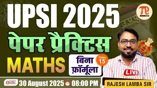 UPSI 2025 Paper Practice Class 15 | बिना Formula के Questions Solve करें | Rajesh Lamba Sir