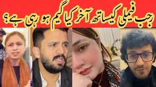 @rajabbutt94 Announced Separation 😱   | Eman Now Waiting For Your Response #rajabfamily 