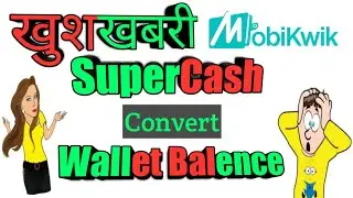 How To Convert Supercash Into Wolet Cash