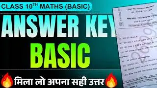 Class 10th Maths (बेसिक) Answer Key ✅ | MP Board Exam 2026