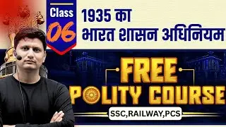 भारत शासन अधिनियम 1935 | Government of India Act 1935 in Hindi | Indian Polity