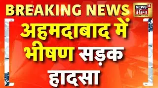 Breaking News: Ahmedabad में National Expressway 1 पर दो ट्रकों की टक्कर के बाद लम्बा Traffic Jam