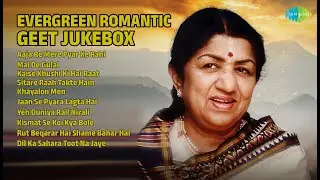रोमांटिक सदाबहार गीत | Lata Mangeshkar Songs | Aaja Re Mere Pyar Ke Rahi | Mal De Gulal