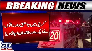 Karachi Crime | Child Ki!!ed in Robbery | Street Violence | Law and Order | Breaking News | GTV News