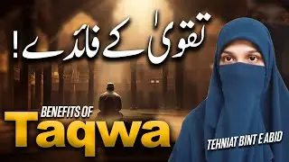Benefits Of Taqwa | Live Story In Quran | Taqwa Mindset By Tehniat Jabeen