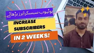 How To gain YouTube Subscribers , Watch time & Likes Fast For free 2023 #Youtube