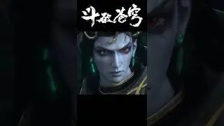 斗破苍穹年番EP177高能看点！妖啸天完全无法打破萧炎防御！第一回合萧炎展现巨大实力差距！妖啸天使出天阶斗技黄泉指！ #shorts  #anime #BTTH #斗破苍穹 #萧炎 #xiaoyan