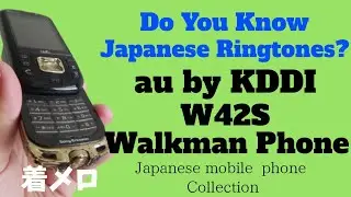 【着信音】au W42S Walkman Phone Sony Ericsson | 懐かしいガラケー着信音