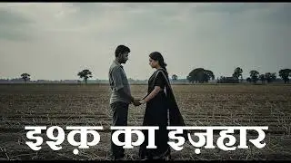 Isq Ka Ijhaar Hona Chahiye