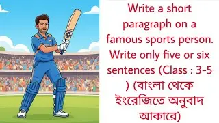 Write a short paragraph on a famous sportsperson | Sachin Tendulkar 6 lines paragraph