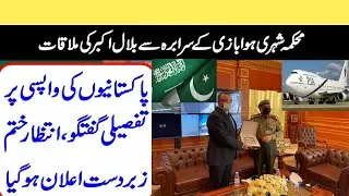 Saudi Arabia Latest News Today About Ambassador of Pakistan meets With Saudi DG Passport (Jawazat)