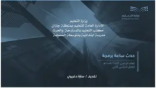 رحلة حدث ساعة برمجة 2023 (جيل الذكاء الاصطناعي)