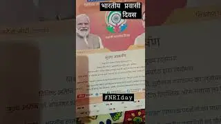 #shorts #Nriday
