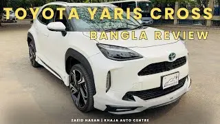 Toyota Yaris Cross Hybrid Review | বাংলাদেশের বাজারে সেরা 1500cc হাইব্রিড SUV