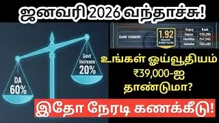 8th cpc latest news pension calculation 2026 | New 2026 Pension Revealed! 1.92 Fitment Factor