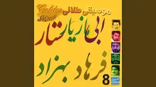 Golvajeh