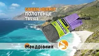 Полотенце Green Hermit TB5103 Superfine fiber day L