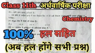class 11th chemistry half yearly examination paper 2021 UP board solution