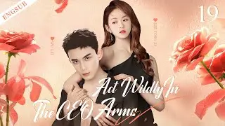 ENGSUB【Act Wildly In The CEO Arms】▶ EP 19 | Wu Lei, Liu Yongxi💖Show CDrama