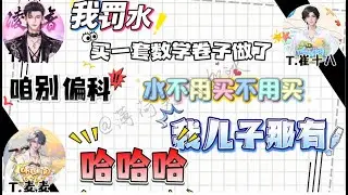 聽潮閣全員高考 (轉載陸抖)二創剪輯BY薄荷美式加冰