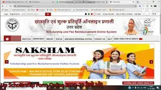 Up Scholarship Form Online 2020-21 कैसे भरे|