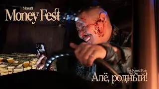 Moreart & Nomad Punk & Ned Gee &ndash;&nbsp;Алё, родный! (lyric video)