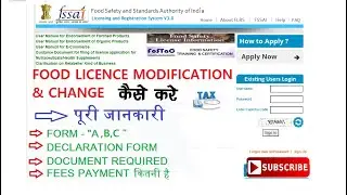 HOW TO MODIFICATION/ CHANGE FSSAI LICENCE