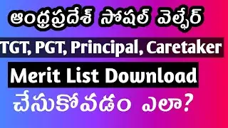 ap social welfare recruitment merit list 2021| tgt pgt caretaker and principal merit list 2021