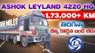 Ashok Leyland 4220 HG 🔥 