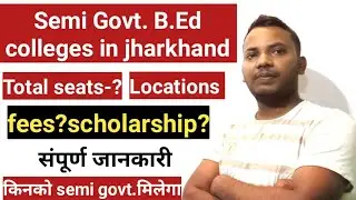 semi govt. b.Ed colleges in jharkhand!complete information! list of semi govt.college in jharkhand