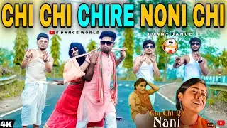 Chi Chi Chi Re Noni Chi | ছি ছি ছিরে নোনি ছি | Funny Dance Cover | Insta Viral Song | Trending