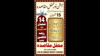 🔴 LIVE: Jashn-e-Imam Mahdi 😍 Rauza-e-Kazmain Lucknow #shorts