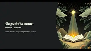 Sarg 72 Aranya Kaand Valmiki Ramayan in Hindi : श्रीराम और लक्ष्मण के द्वारा चिता की आग में कबन्ध