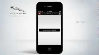 Jaguar MENA iPhone Customer Care App | Arabic