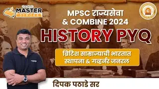 Masterstroke | Part 1 Mpsc History PYQ By Dipak pathde sir | Chanakya Foundation amravati