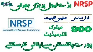 National Rural Program NRSP new jobs 2023
